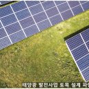 태양설계