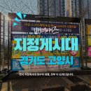 시 지정게시대(세로형 게시대) | 경기도 고양 지정 게시대 광고, 제대로 알고 대행하세요!