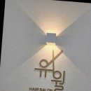 청주 미용실 살롱유월💇‍♂️💇‍♀️
