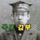 '사의 찬미' 윤심덕 동반자살 VS 관부연락선(關釜連絡船) 이미지