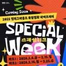 [인디그라운드] '2025 독립영화 라이브러리' 92편 전 작품 상영 이미지
