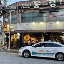 동경7080 네이버블로그