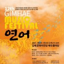 김해문화의전당 애두름마당 이미지