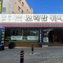 욱이네한식뷔페 이미지