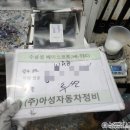 학장자동차정비공업사 이미지