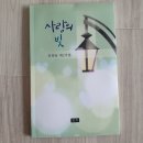 사랑의빛 이미지