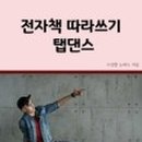 세상에서 가장 쉬운 블로그 글쓰기 이미지