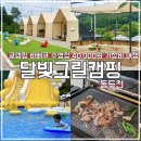 달빛그릴캠핑 이미지