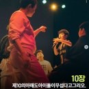 어린이연극 ''우리들의 영웅'' | 강훈구 &#39;이상한 어린이 연극-오감도&#39;