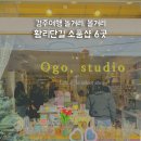 황남동298 | 경주 황리단길 소품샵 6곳 놀거리 쇼핑 여행 구매후기