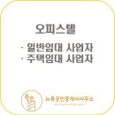 뉴욕부동산공인중개사사무소 이미지