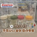 원컵 | 백화수복 원컵 뚜껑 세트 생각보다 두툼해서 놀랐던 후기