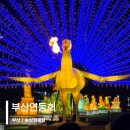 송상현 광장 글자 앞 | 부산가볼만한곳 송상현광장 부산연등회 아이와 함께 즐기기 좋은 축제