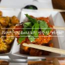 옥당로1길 | [코리엔깻잎두마리치킨] 전남 영광ㅣ깻잎과 치킨의 환상 조합