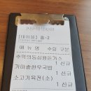 [대전 중리동]한 번 가면 재방문 각! 교동면옥 대전중리점 솔직 리뷰 후기!