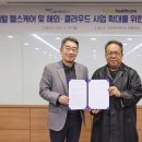 이지헬스케어 이미지