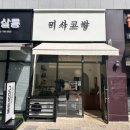 미사고방 이미지