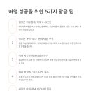 풍년짱뚱어