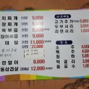 박가네양푼이김치찌개