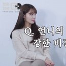 정은지: 멘탈이 계속 부셔지다 보니까 강해진 것 같아 이미지