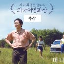 영화-미나리 이미지