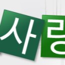 배사랑내과 이미지