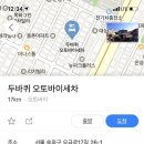 두바퀴디테일링