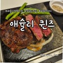 행복뷔페 | 애슐리 퀸즈 청량리점, 평일 런치 19,900원의 행복! 가성비 좋은 뷔페 맛집 후기