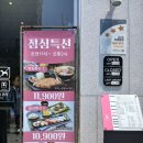 해운대상무초밥 가성비 폭발 후기