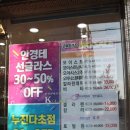 글라스케이안경원 이미지