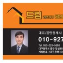 리츠공인중개사사무소 이미지