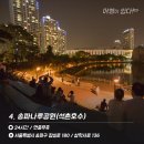 136(석촌호수 서호) 이미지