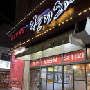 수영양곱창 맛집 청기와 모듬양곱창에 곱창전골에 양볶음밥으로 치팅데이
