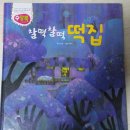 수현&동그라미 이미지
