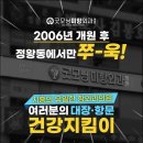 굿모닝미항외과의원 이미지