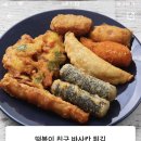 배떡다산점