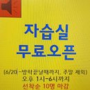 서연수학교습소