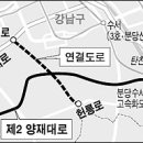 양재대로 이미지