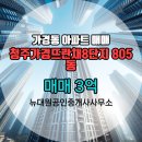 뜨란채공인중개사사무소 네이버블로그