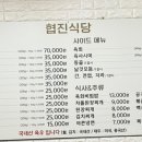 협진식당 이미지