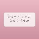 행복네일 - 남원시 | 행복네일