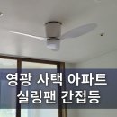 영광전기조명 - 동구 동대전로284번길 21 | 영광전기조명