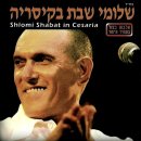 Biladaich - Shlomi Shabbat & Lior Narkis 이미지