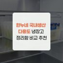 한누네