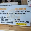 호두엔앙 - 부평구 육동로 34-1 | 호두엔앙