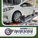 타이어테크정비 송파점 | 마산타이어교체추천 겨울 앞두고 K3 타이어·브레이크·와이퍼 올정비 한 번에!