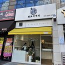 달토끼떡방