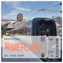 중앙역건너편 페달로옆 | 덴마크 코펜하겐 중앙역에서 철도 구경 인터시티 탑승 오덴세까지
