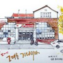 화산우체국 이미지