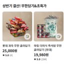 이마트 하림 더 미식 즉석밥 무한골라담기 많이 담는 꿀팁 40개 성공